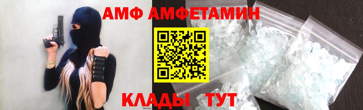 Амфетамин VHQ  Вход с VPN  Амфетамин  Тула 
