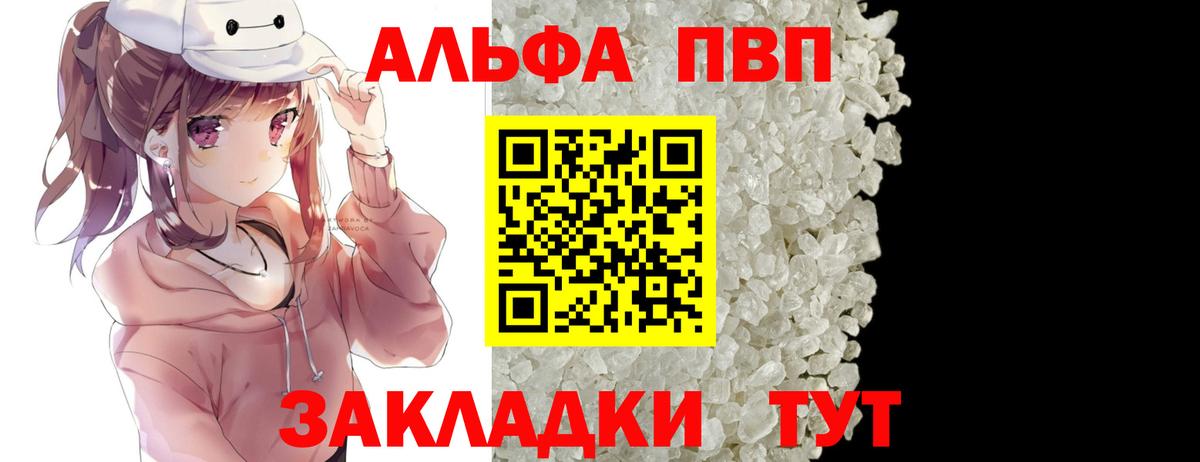 APVP мука Тула