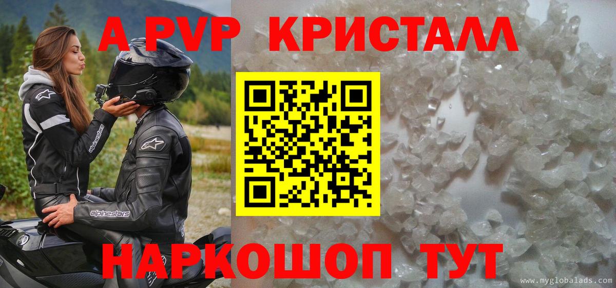 Alpha PVP  магазин  наркотиков  Тула  Alpha PVP мука  Alpha PVP кристаллы  А ПВП СК КРИС  Вход с VPN 