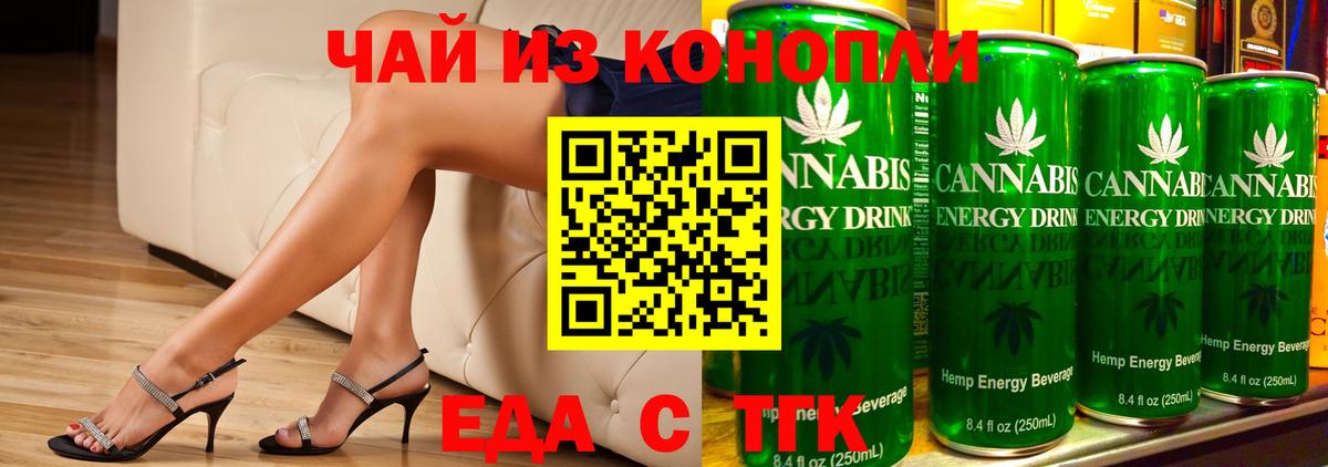 Cannafood марихуана  Вход с VPN  Тула 