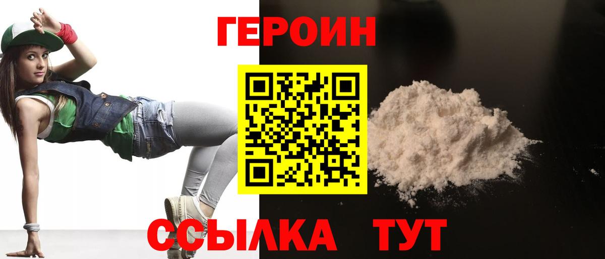 Тула  ГЕРОИН  Вход с VPN  Героин гречка 
