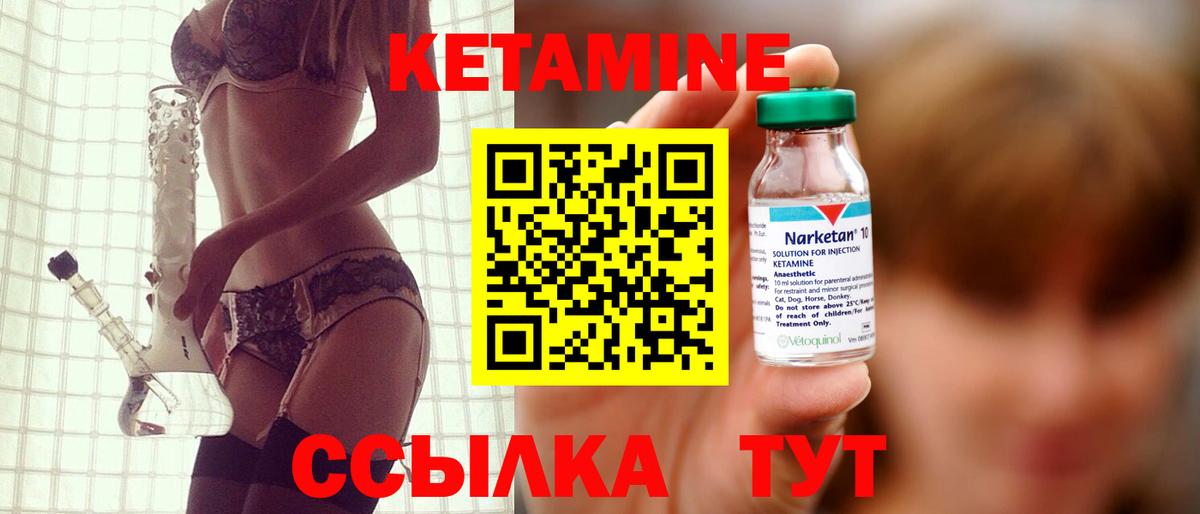 КЕТАМИН VHQ Тула