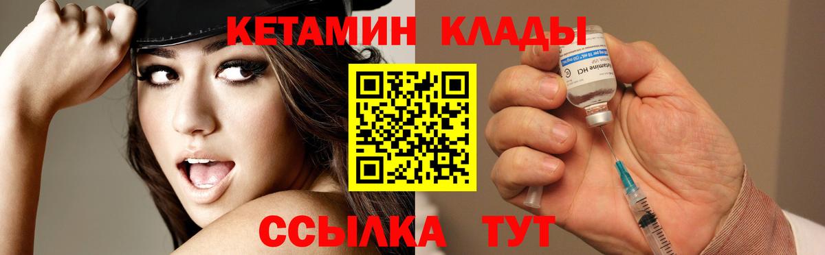 КЕТАМИН ketamine  Вход с VPN  КЕТАМИН ketamine  Тула 