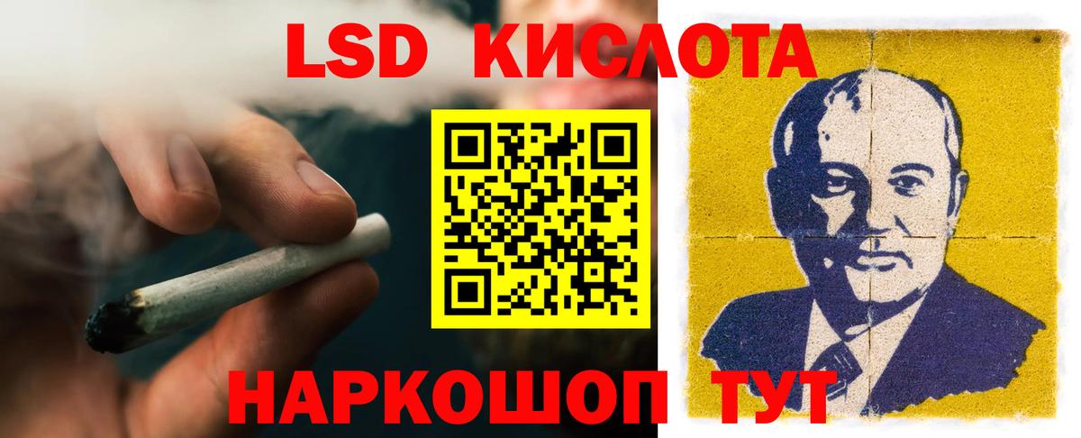 Тула  ЛСД экстази кислота  Вход с VPN  ЛСД экстази кислота 