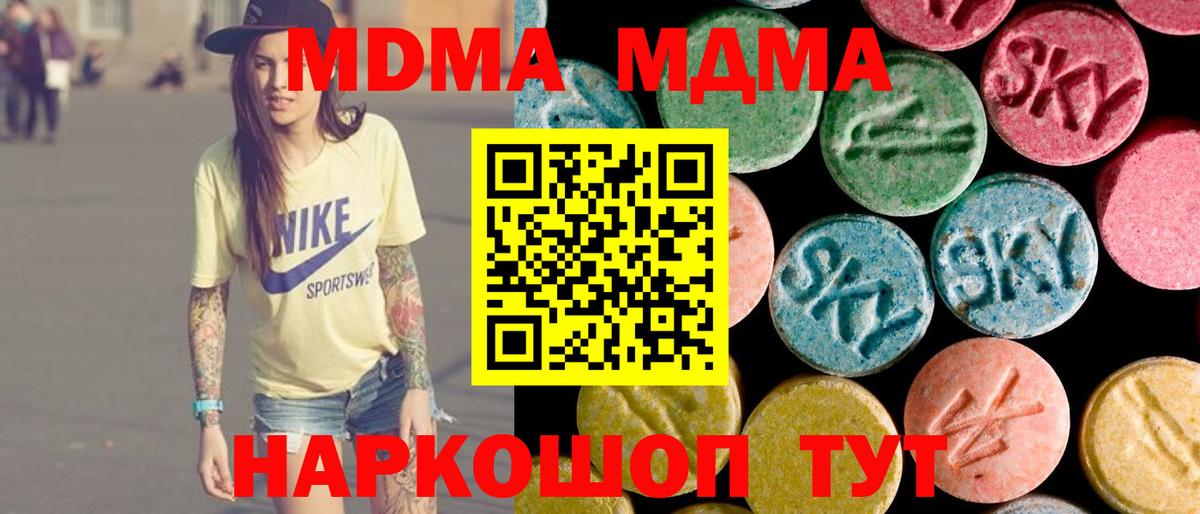 MDMA crystal Тула
