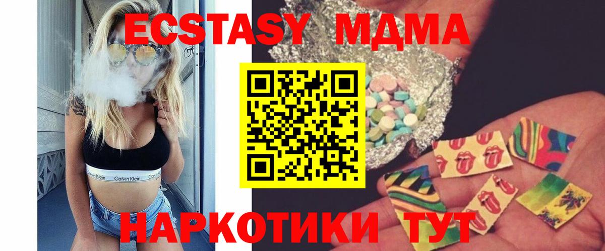 Тула  МДМА  МДМА VHQ  Вход с VPN  МДМА молли 