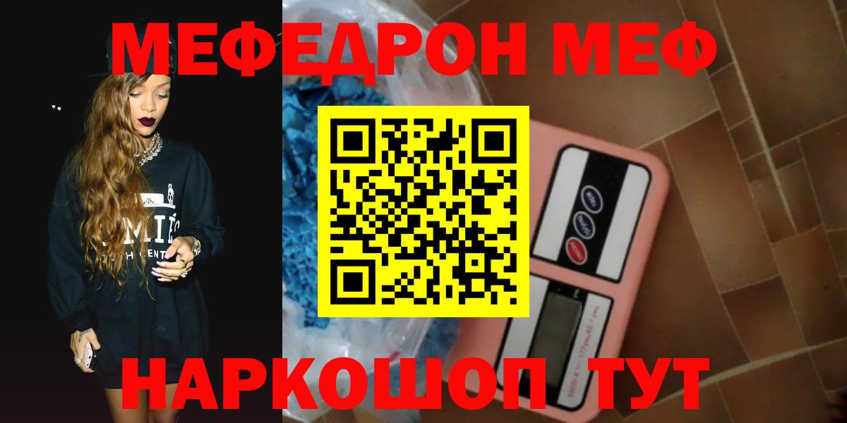 МЕФ 4 MMC  Меф  Тула  Мефедрон mephedrone  Вход с VPN 