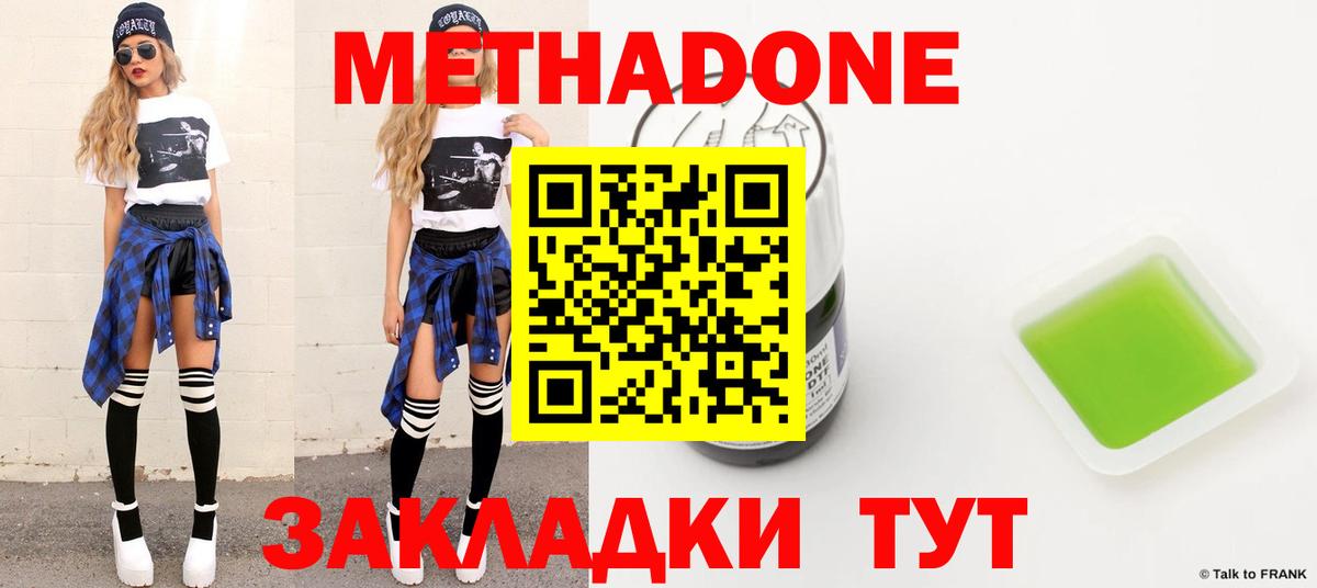 Метадон VHQ Тула