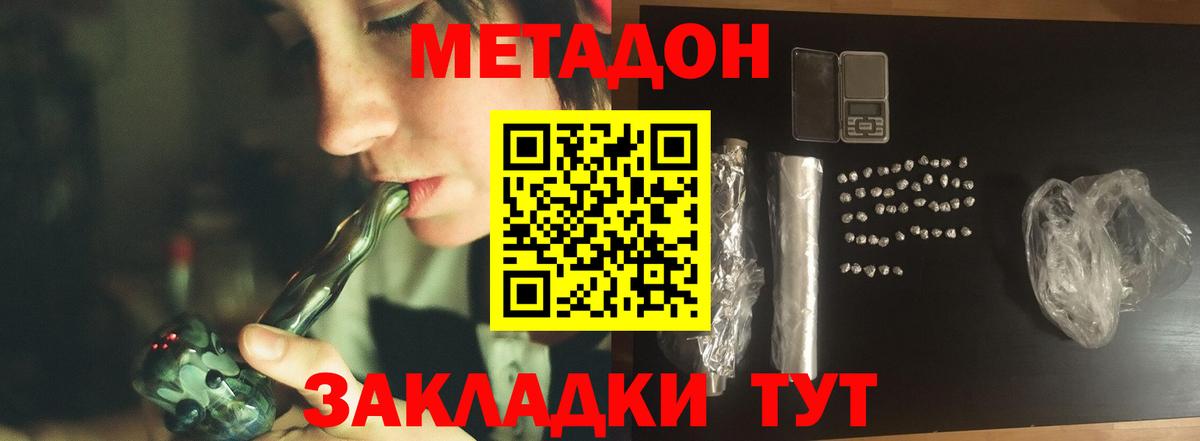 Метадон VHQ  Вход с VPN  Тула  МЕТАДОН methadone 