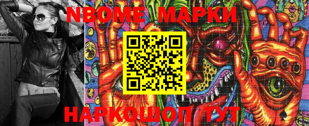 Марки 25I-NBOMe 1500мкг  Марки 25I-NBOMe 1500мкг  Вход с VPN  Тула 