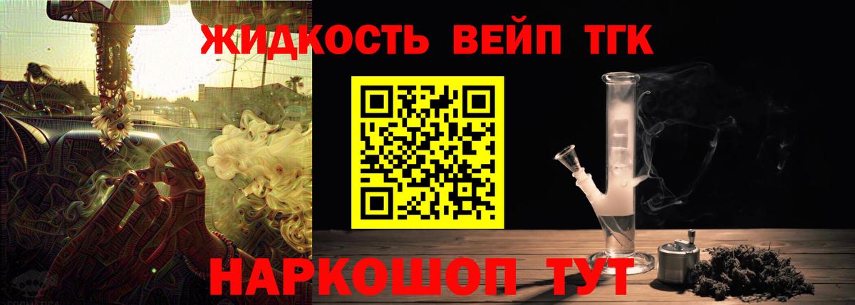 Дистиллят ТГК THC oil Тула